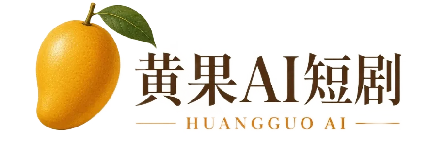 黄果短视频